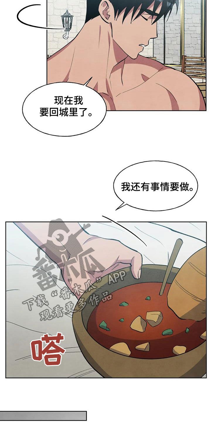 第29章：忠心19