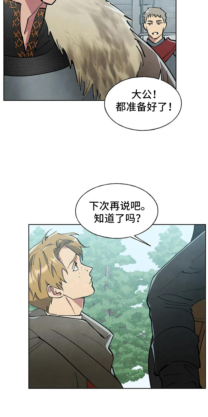 第11章：跟踪1