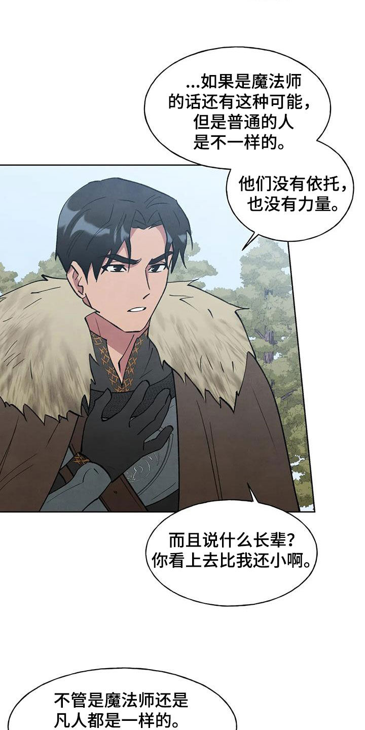 第32章：忠告5