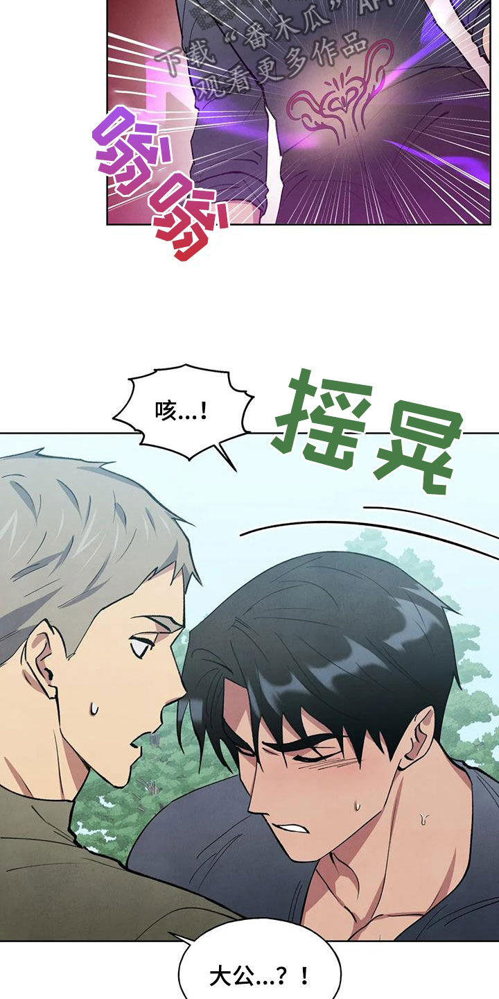 第23章：让人担心11