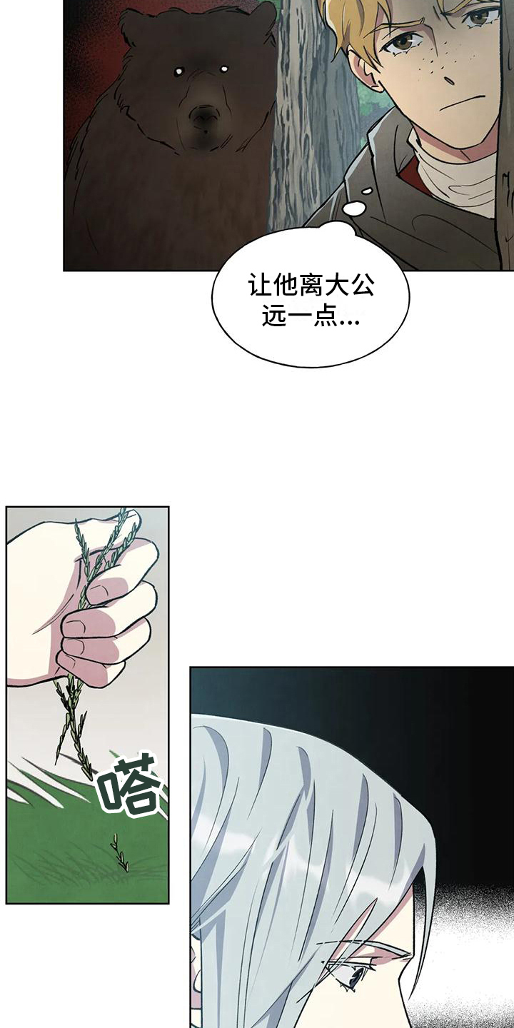 第12章：受伤1