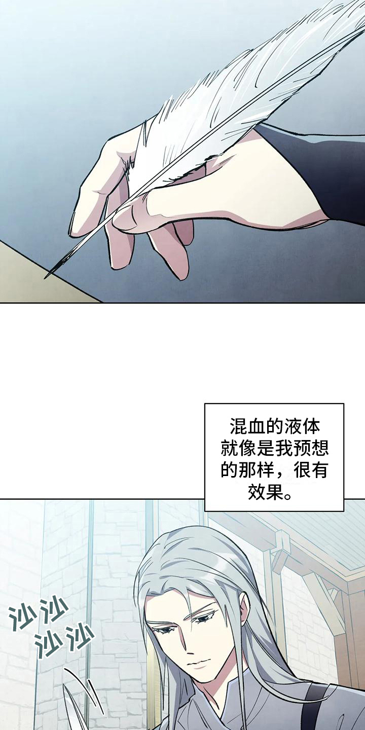 第8章：明显说谎15