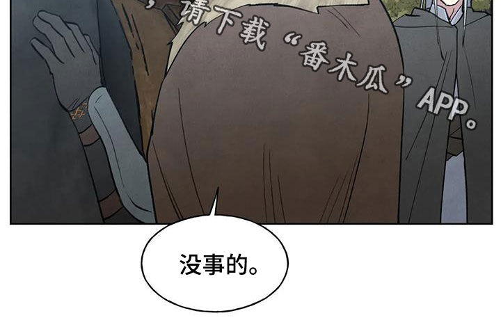 第31章：支开20