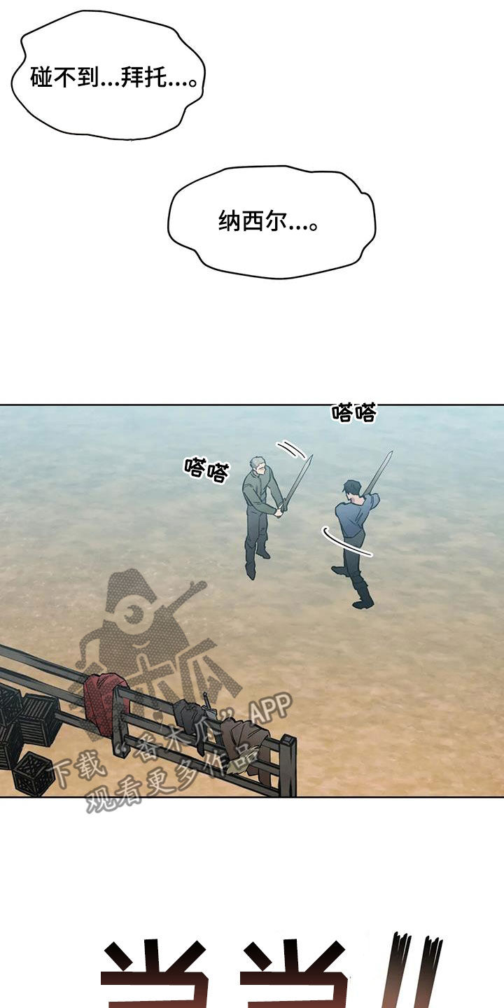 第22章：投降16
