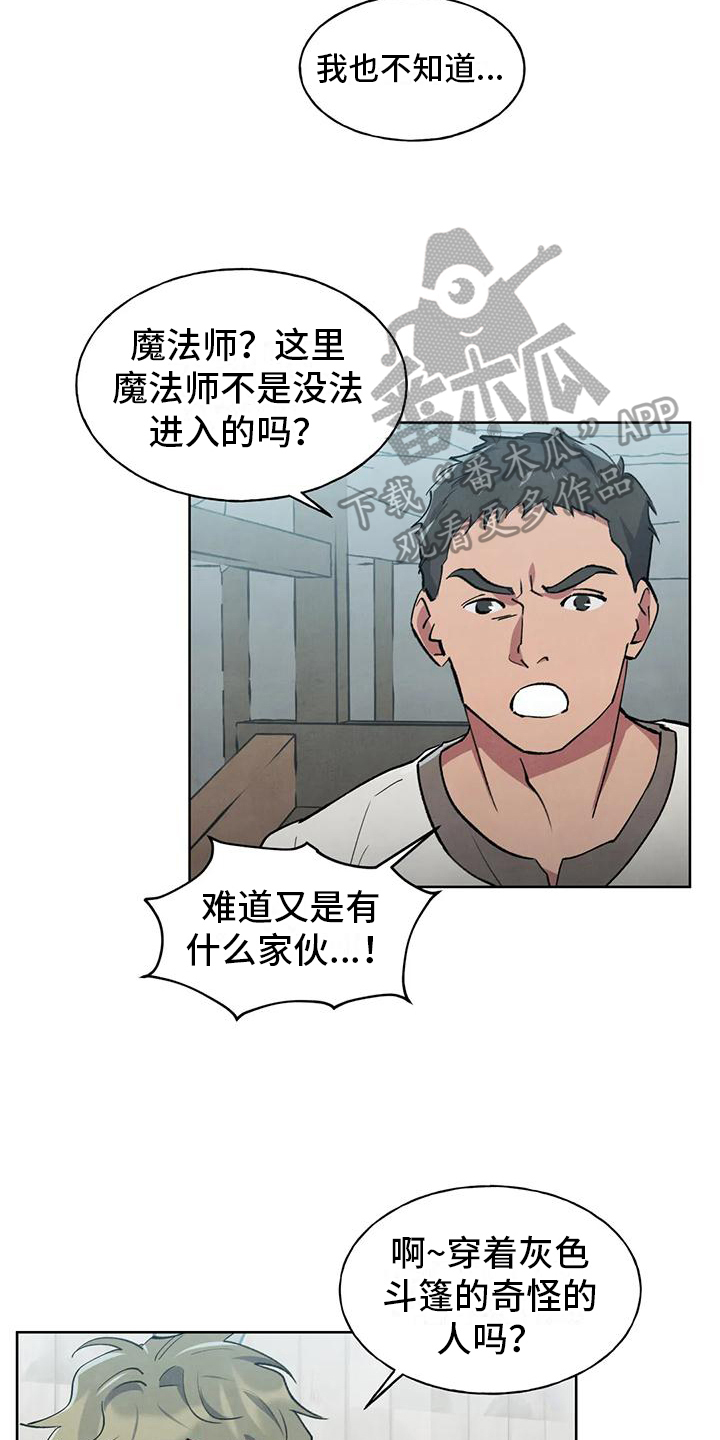 第5章：找上门5