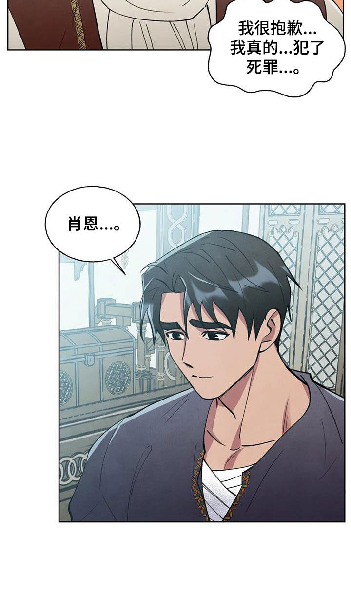 第14章：认错14