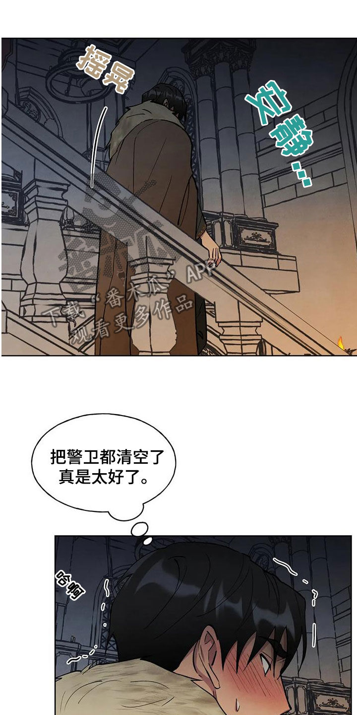第24章：我在您身边6