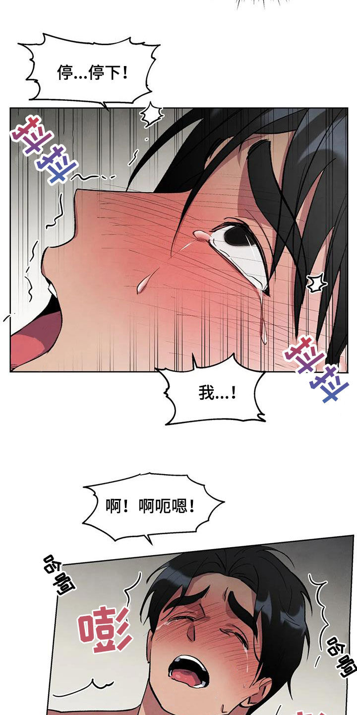 第28章：要死了14