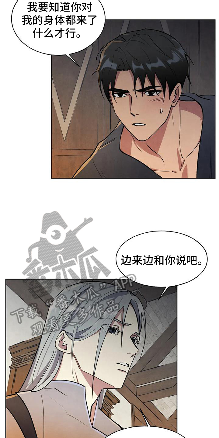 第6章：不错的交易13
