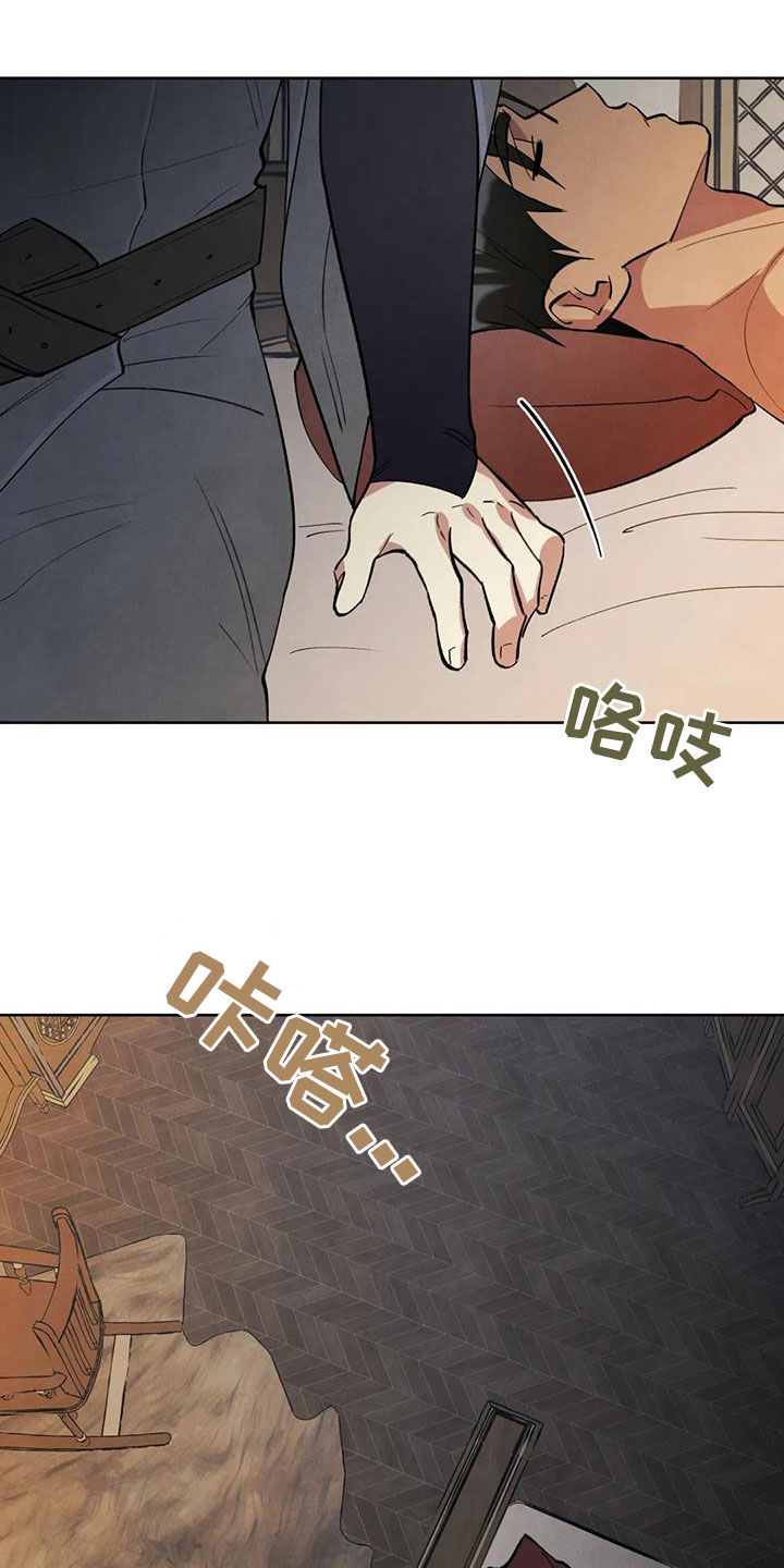 第31章：支开13