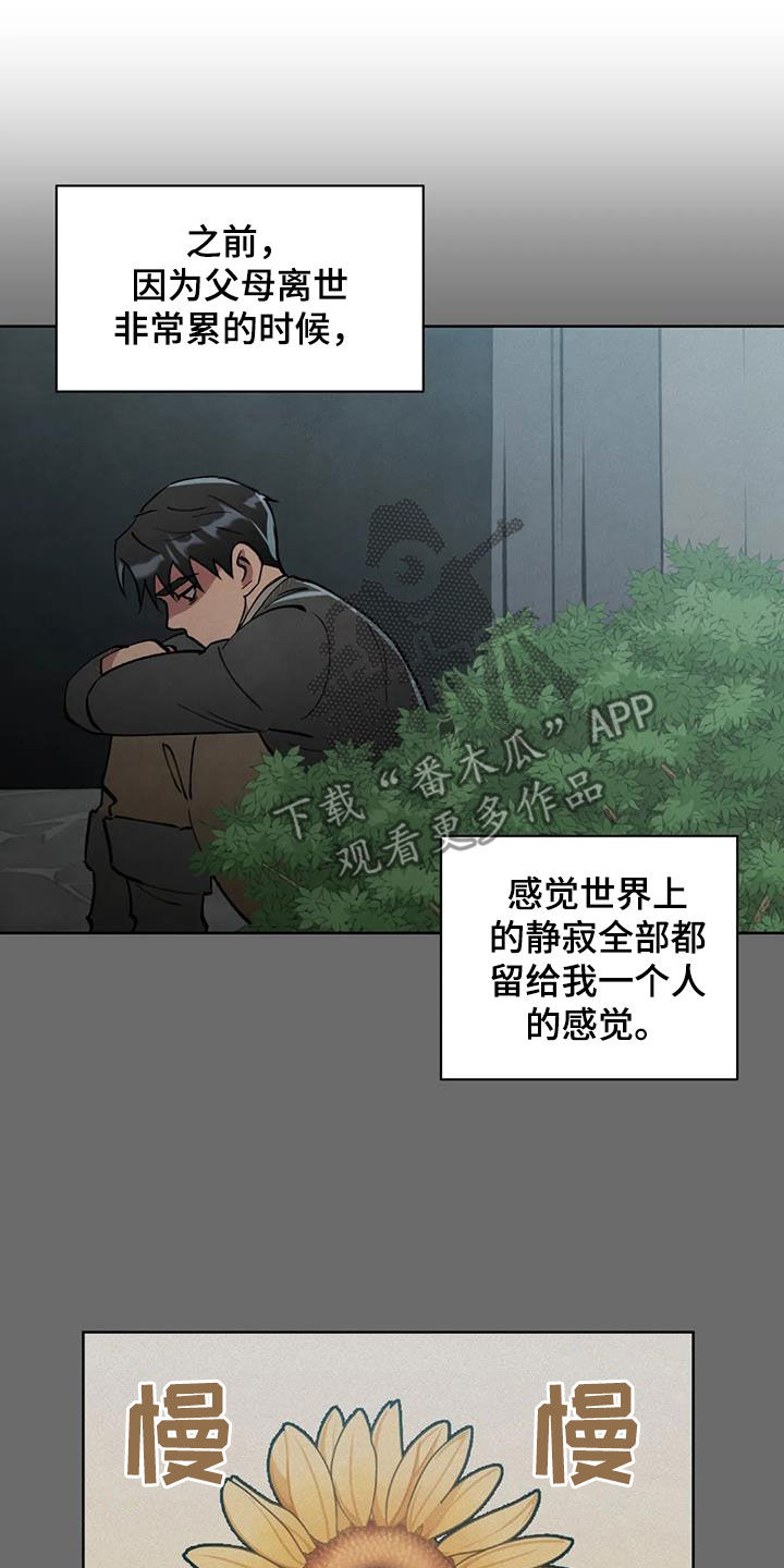 第14章：认错15