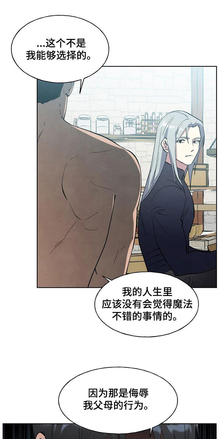 第29章：忠心16