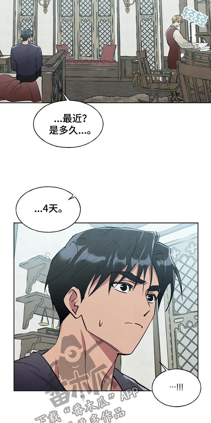 第13章：倾尽所能17