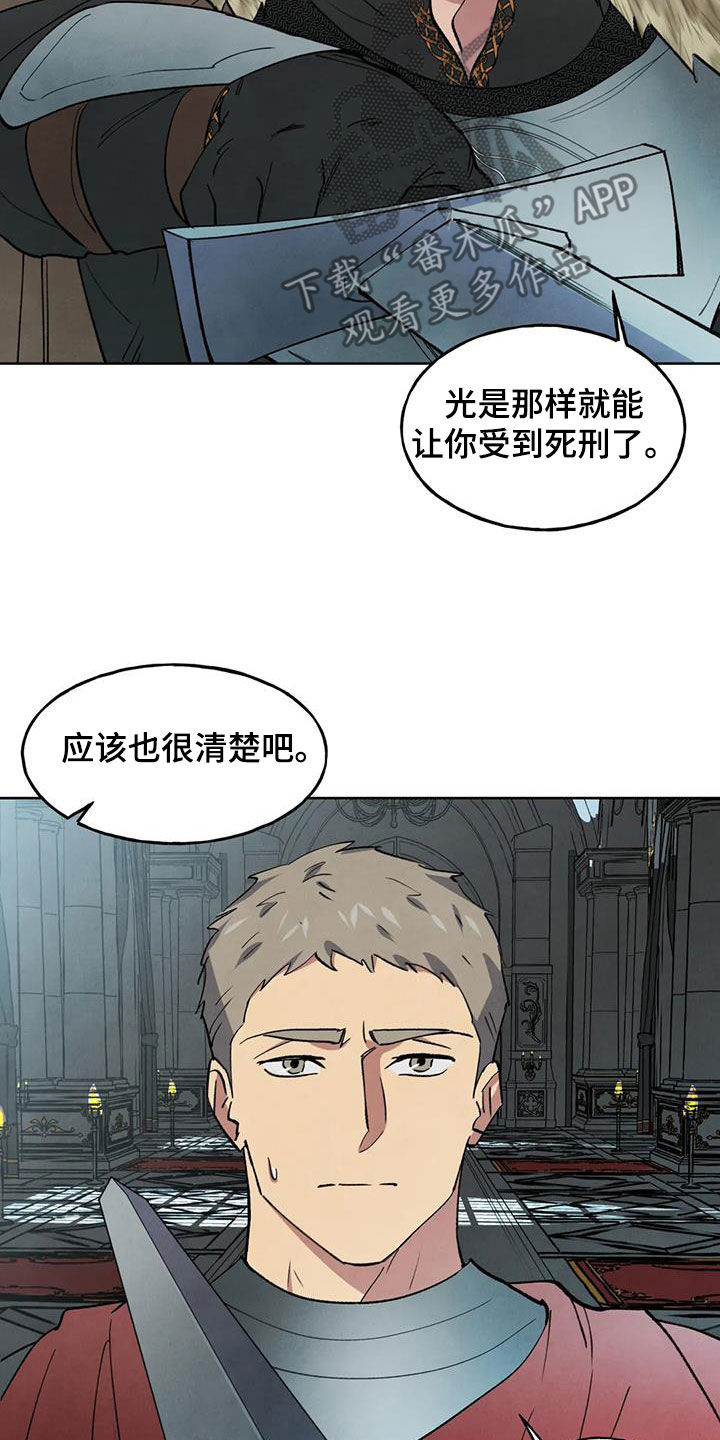 第30章：惩罚5