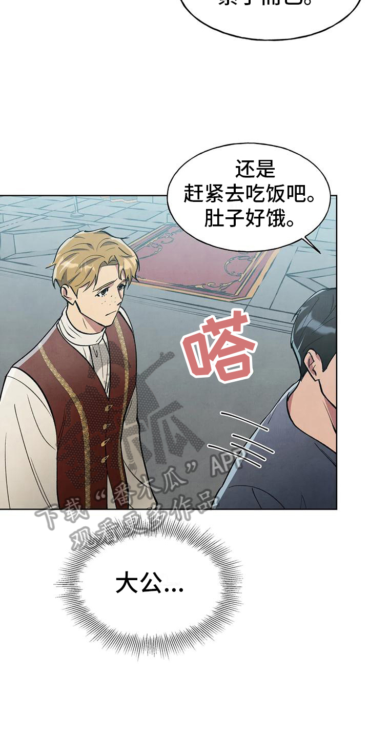 第8章：明显说谎13