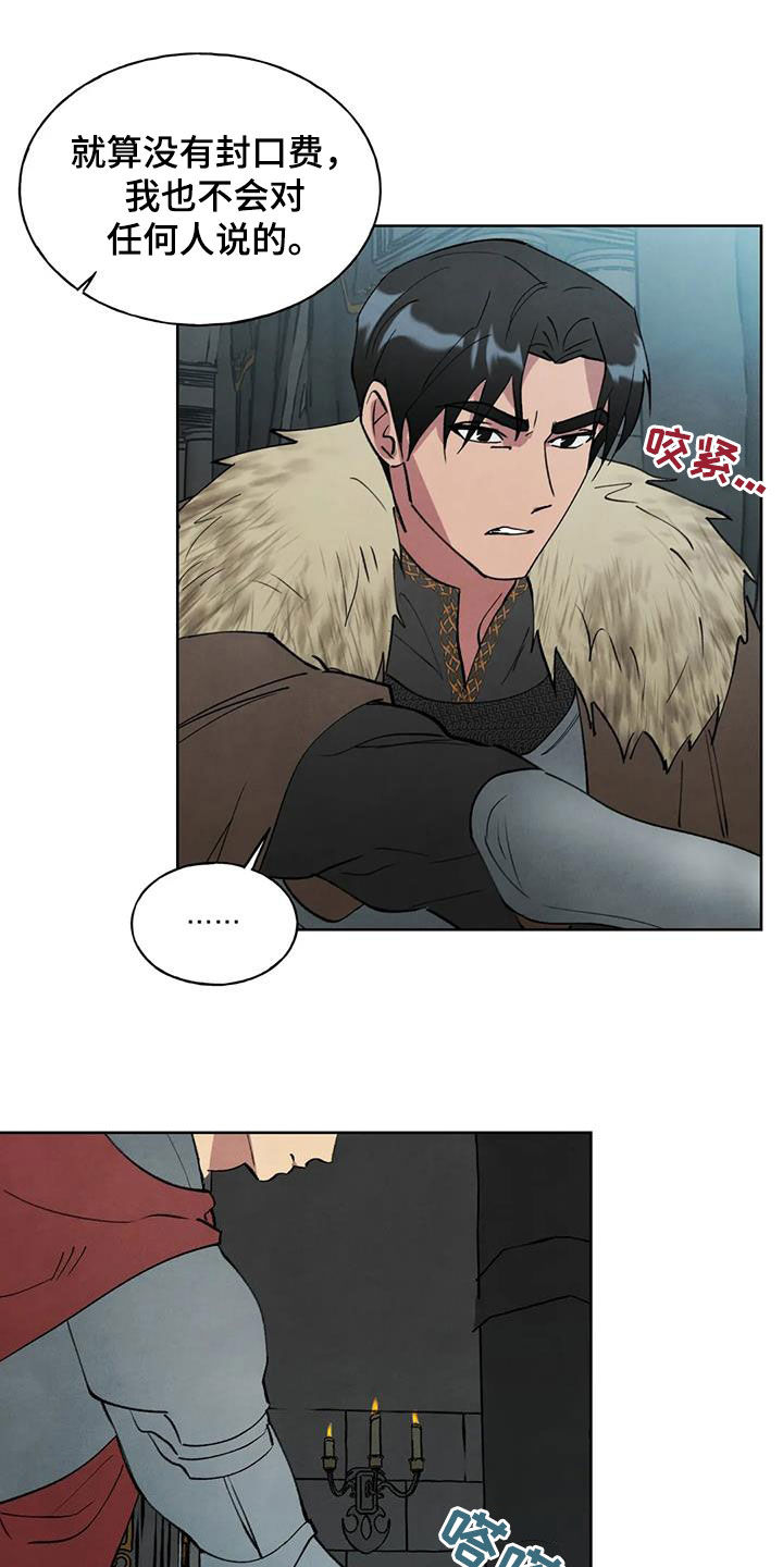第30章：惩罚9
