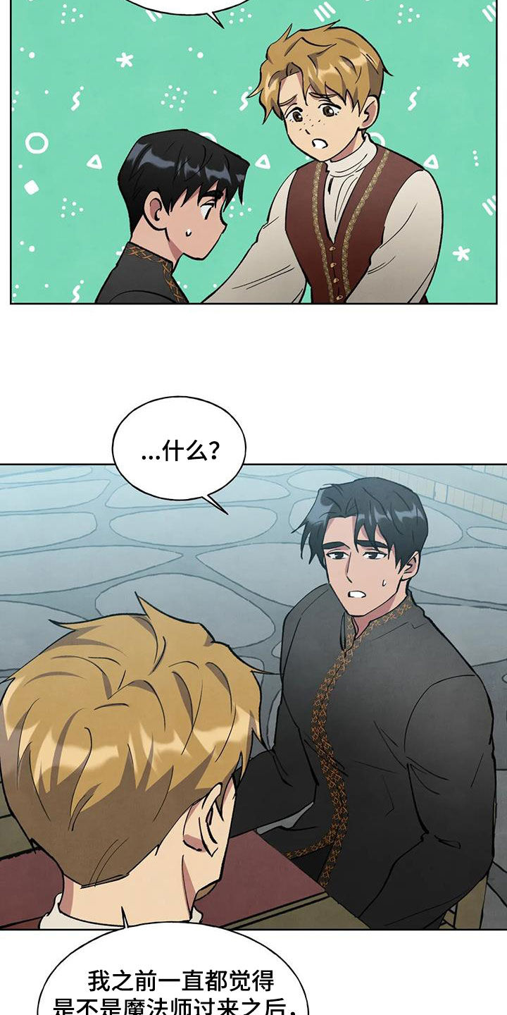 第18章：说不出口17