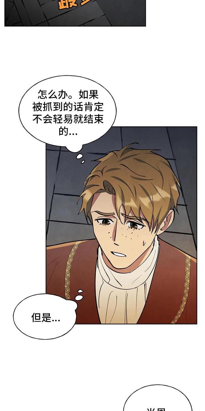 第9章：烦人17