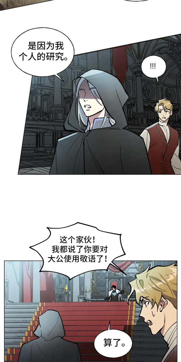 第1章：厌恶12