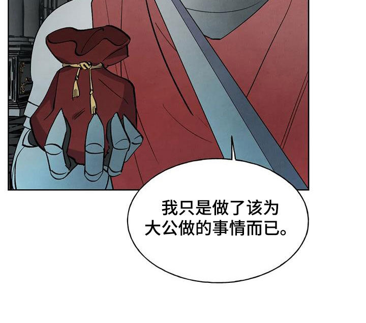 第30章：惩罚8