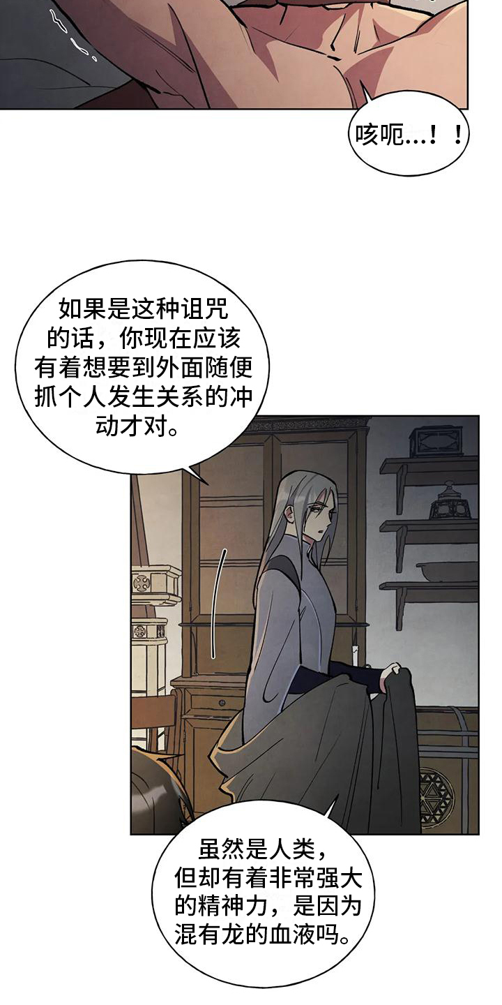 第3章：提议9