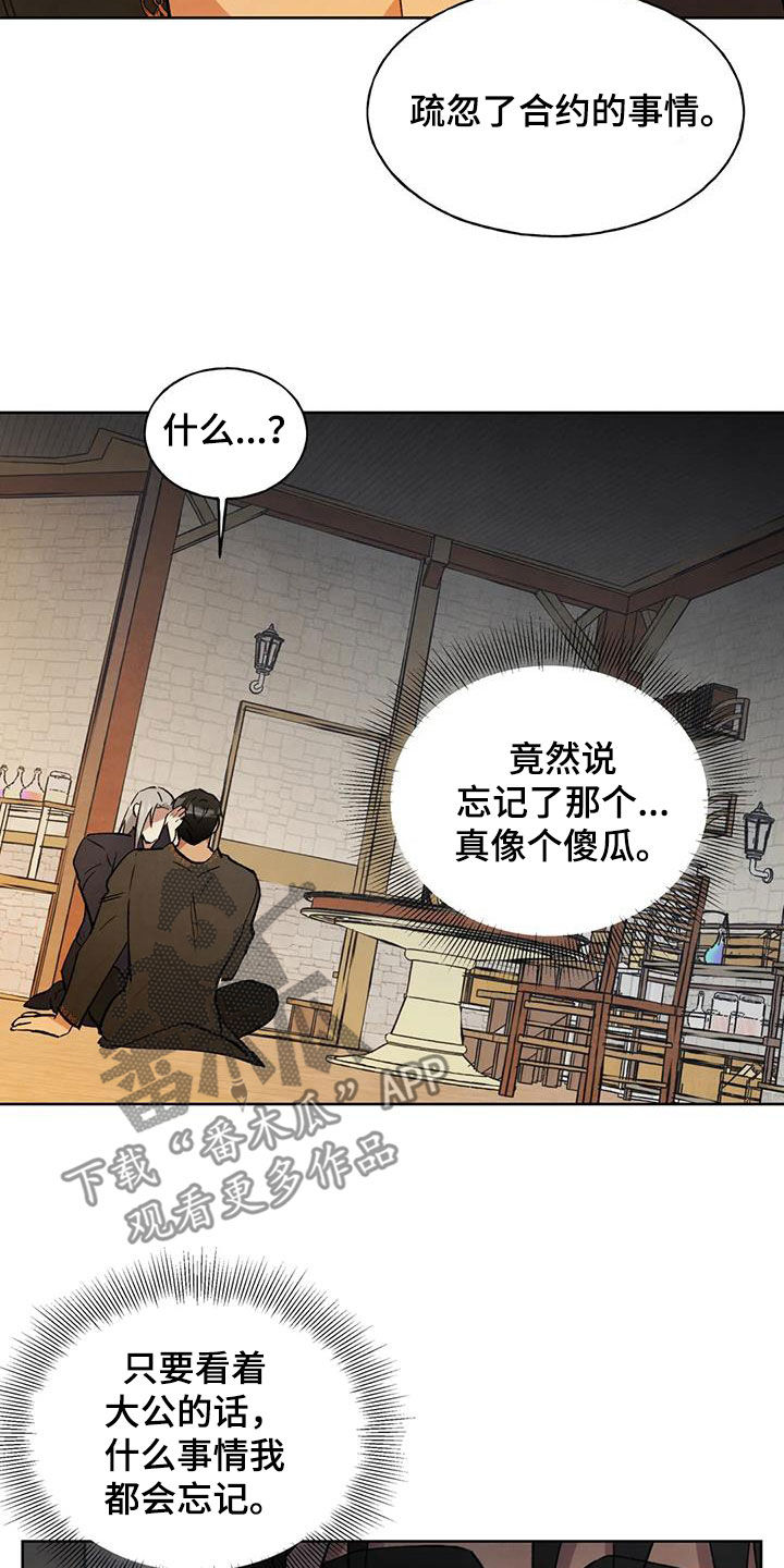 第26章：会负责30