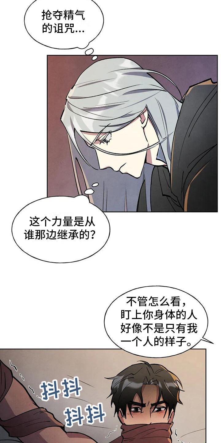 第3章：提议8