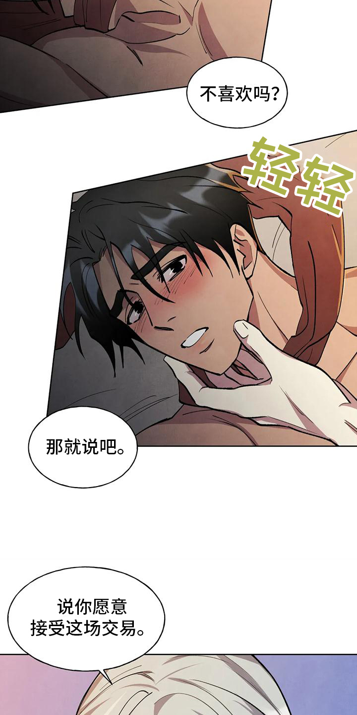 第3章：提议16