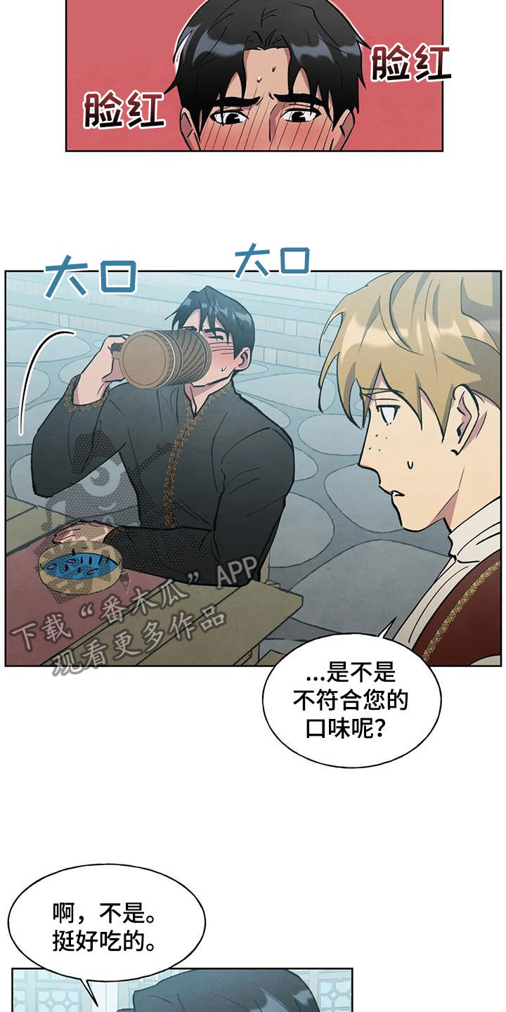 第18章：说不出口12