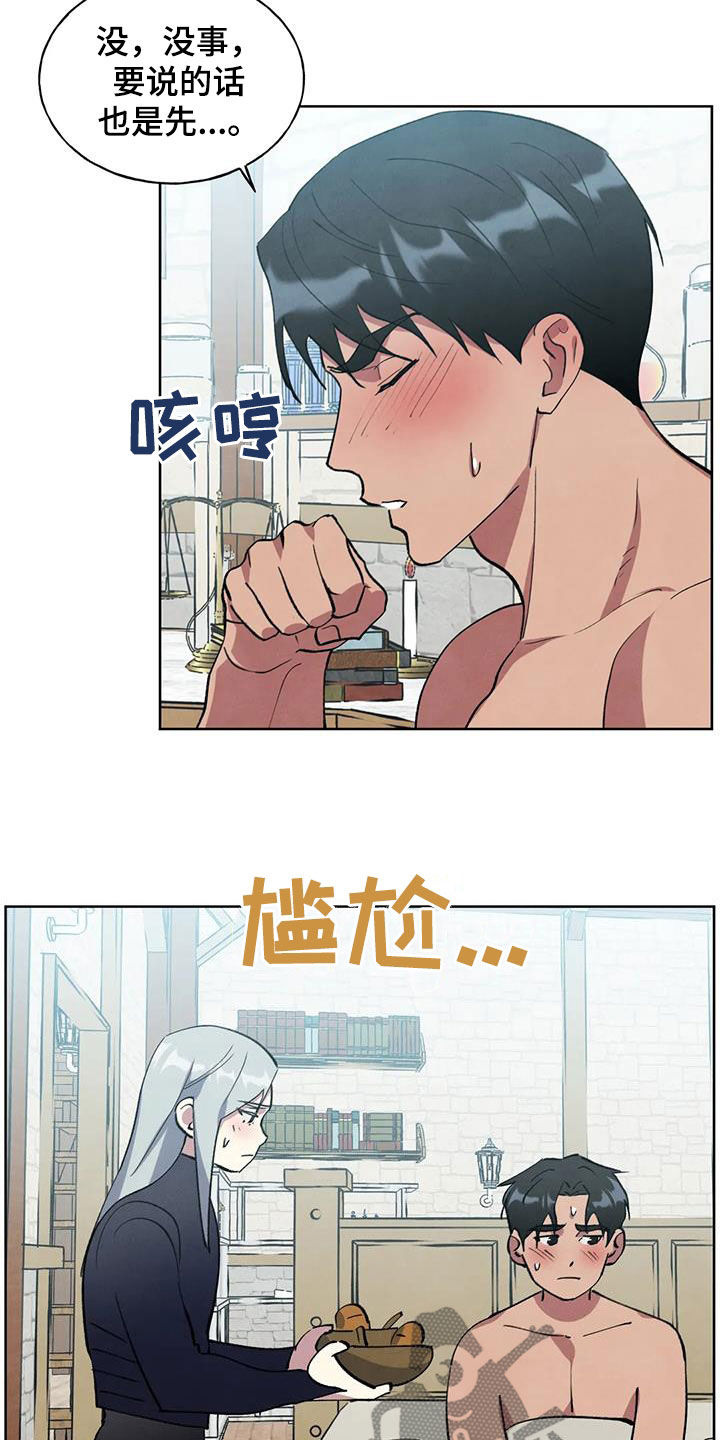 第29章：忠心8