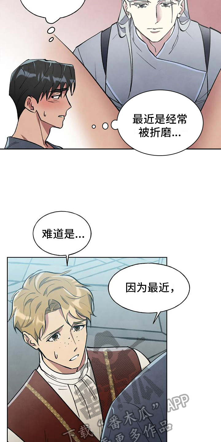第8章：明显说谎10