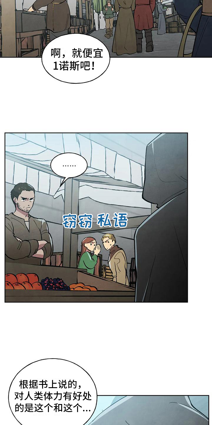 第7章：买东西11
