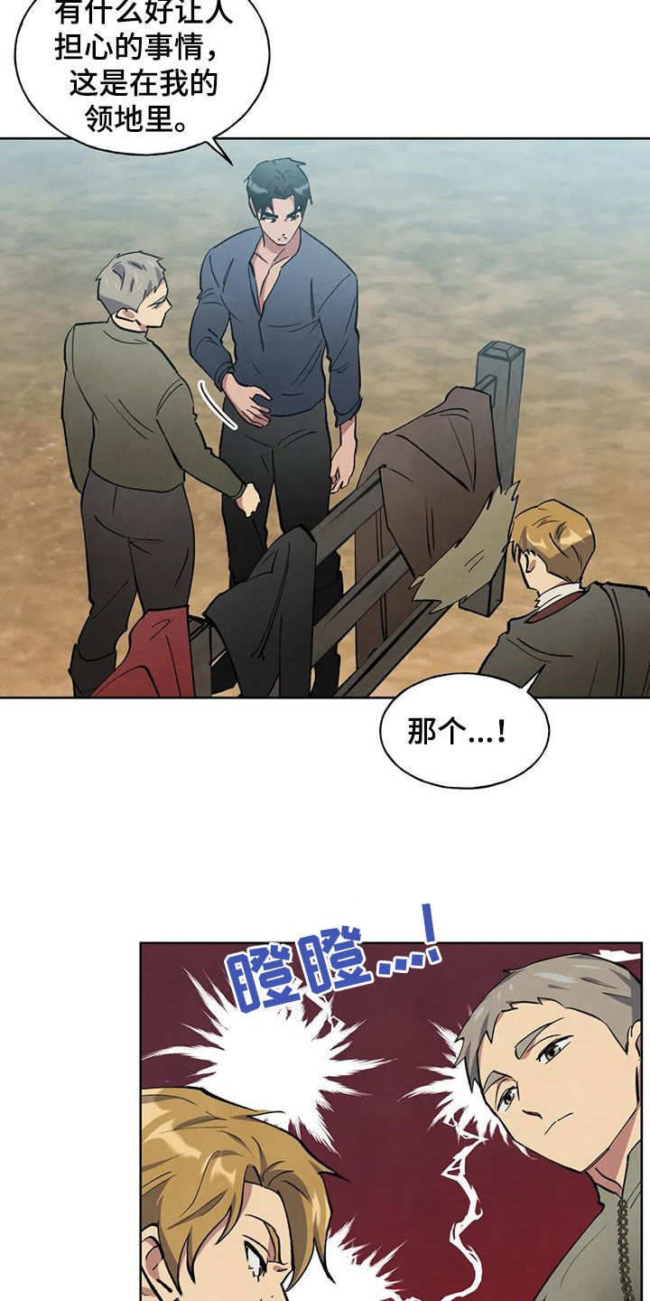 第23章：让人担心16