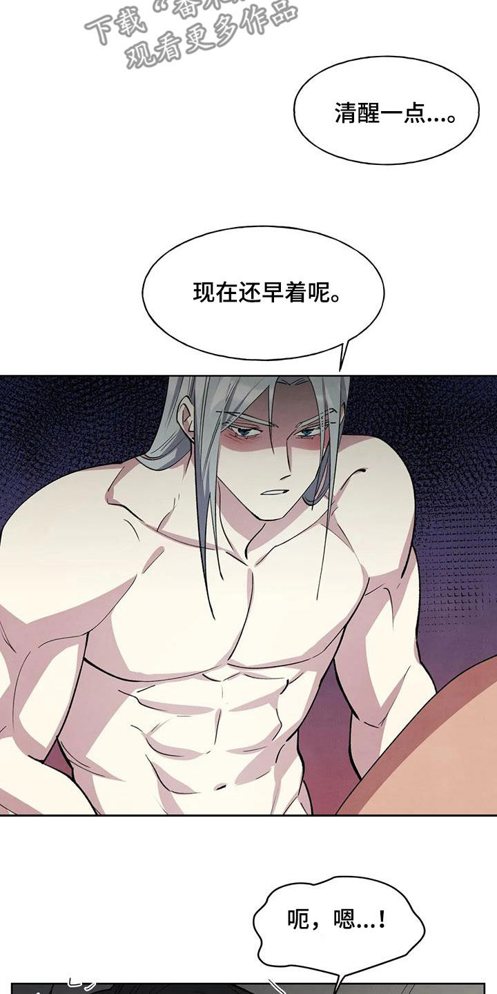 第27章：还早着呢30