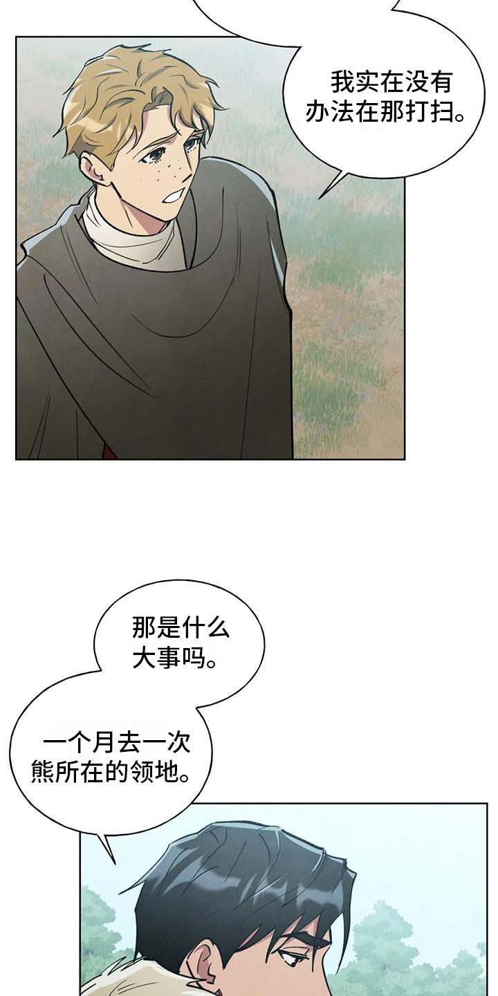 第10章：警告14