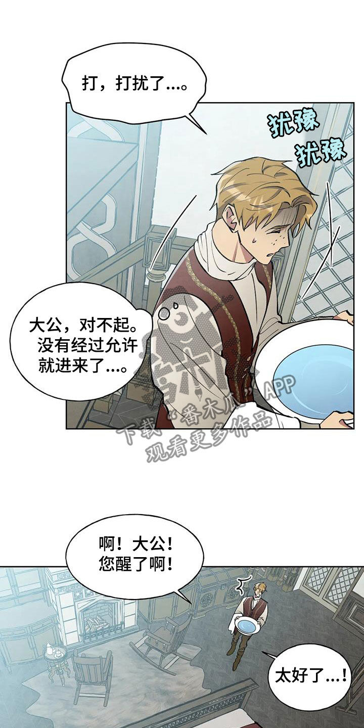 第13章：倾尽所能10