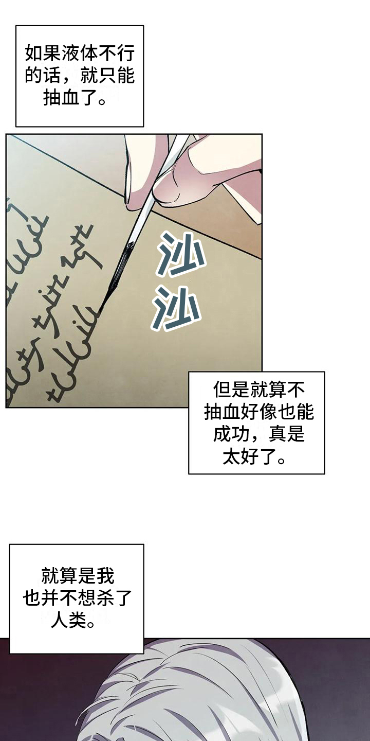 第8章：明显说谎17