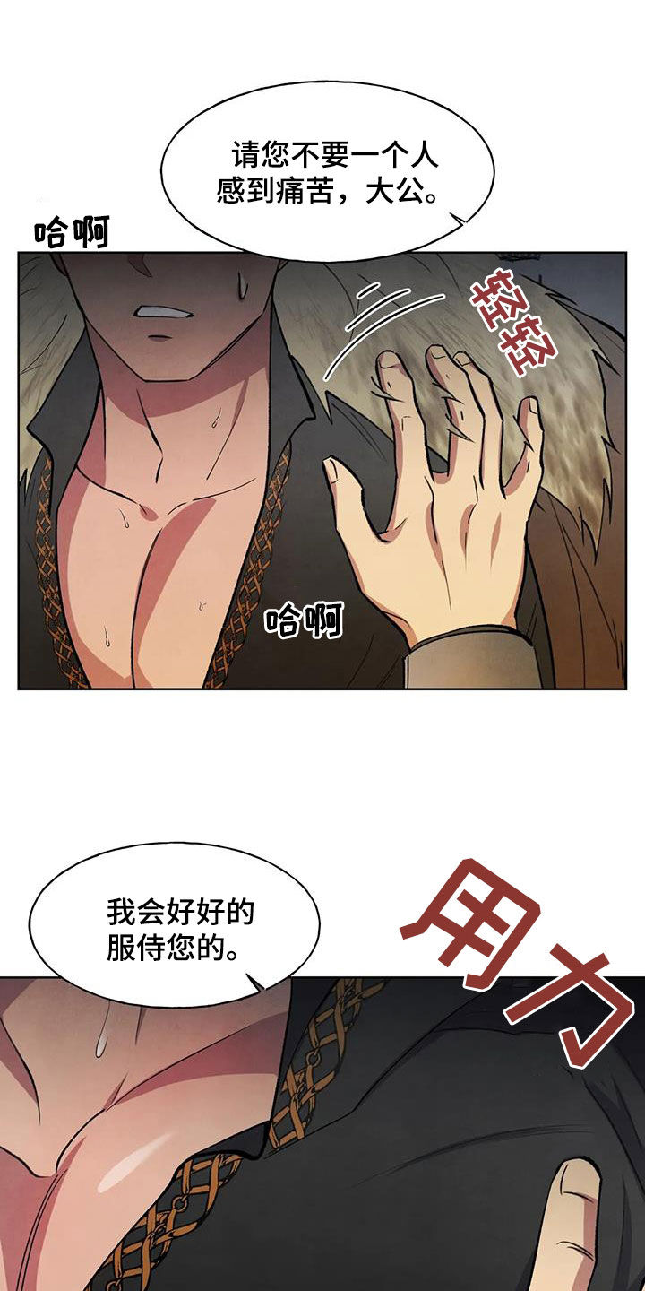 第24章：我在您身边17