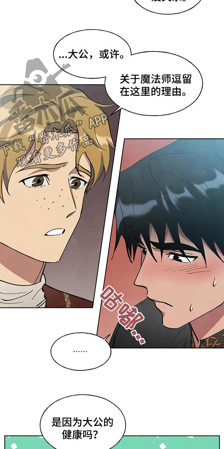 第18章：说不出口16