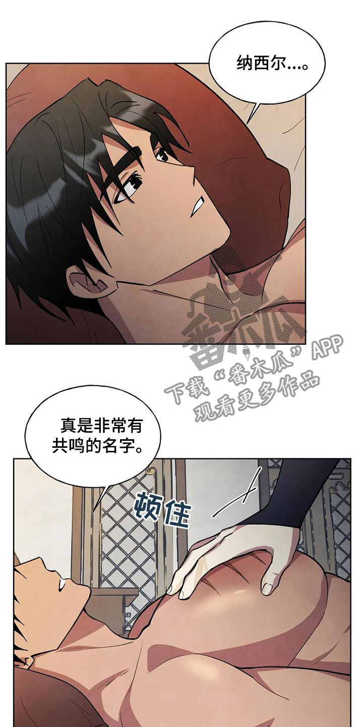 第16章：名字10