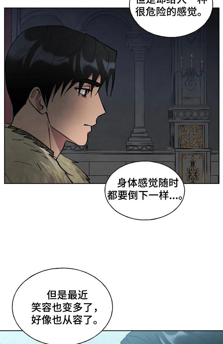 第18章：说不出口19