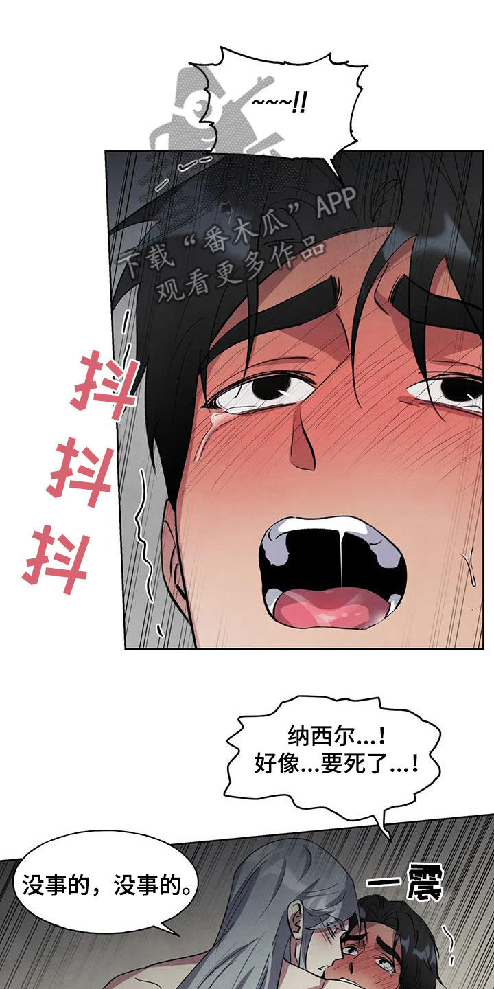 第28章：要死了12