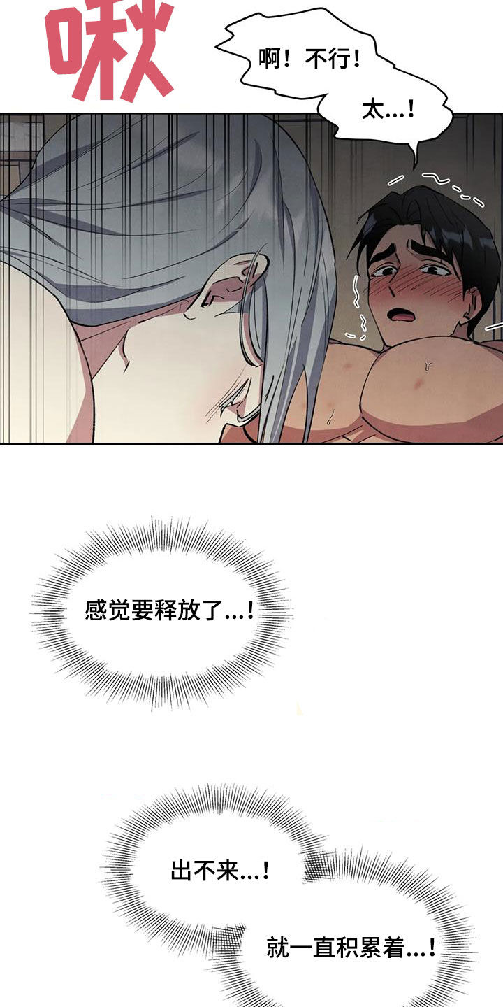 第27章：还早着呢23
