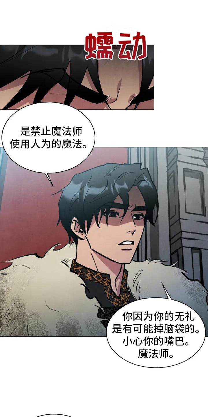 第1章：厌恶14