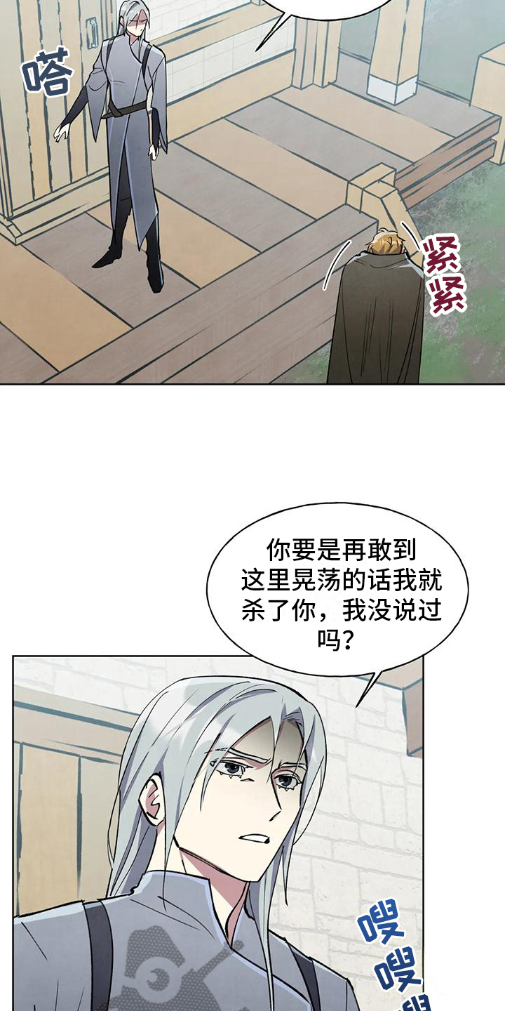 第9章：烦人2