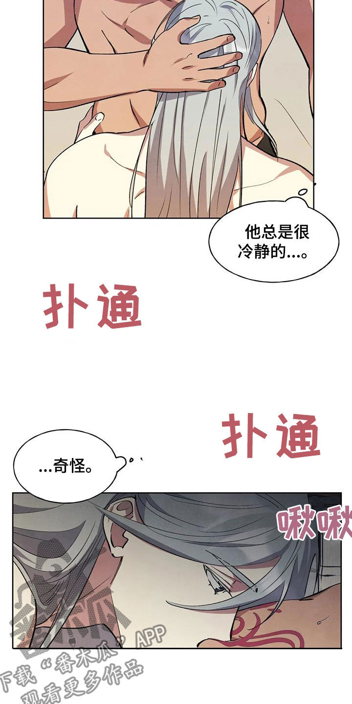 第27章：还早着呢18