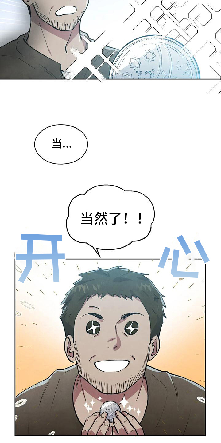 第7章：买东西16
