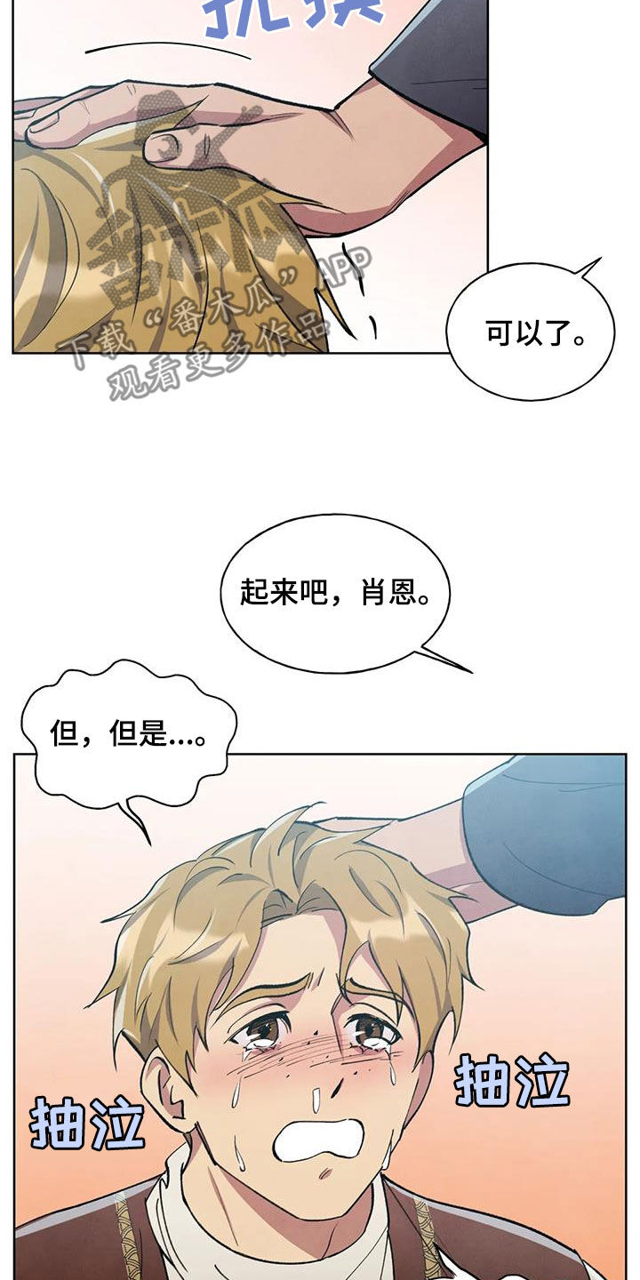 第14章：认错13
