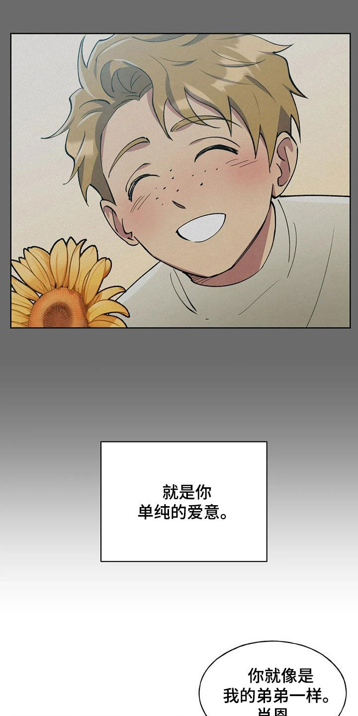 第14章：认错17