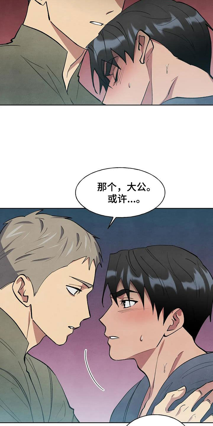 第23章：让人担心14